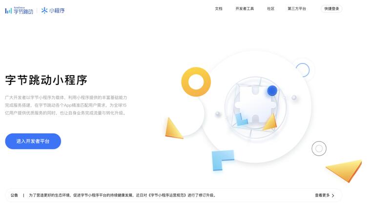 字节跳动1.jpg