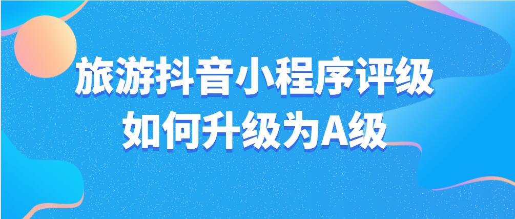 A级.jpg