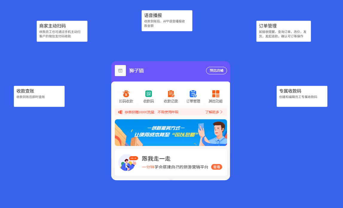 移动管理端功能强化.png