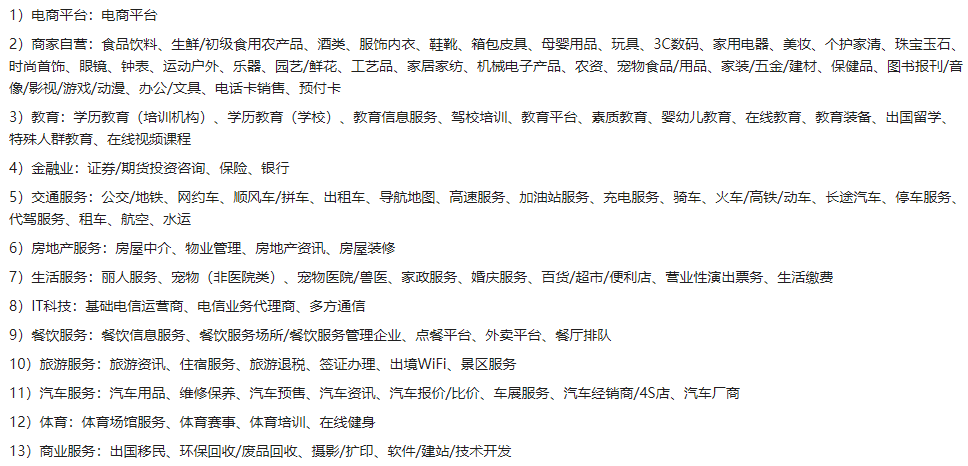 01-小程序直播类目要求.png