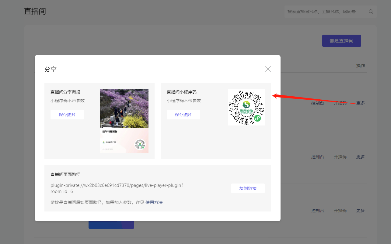 015-直播-分享.png