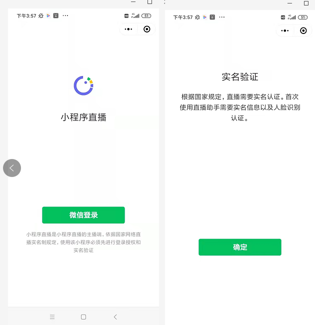016-主播实名认证.png