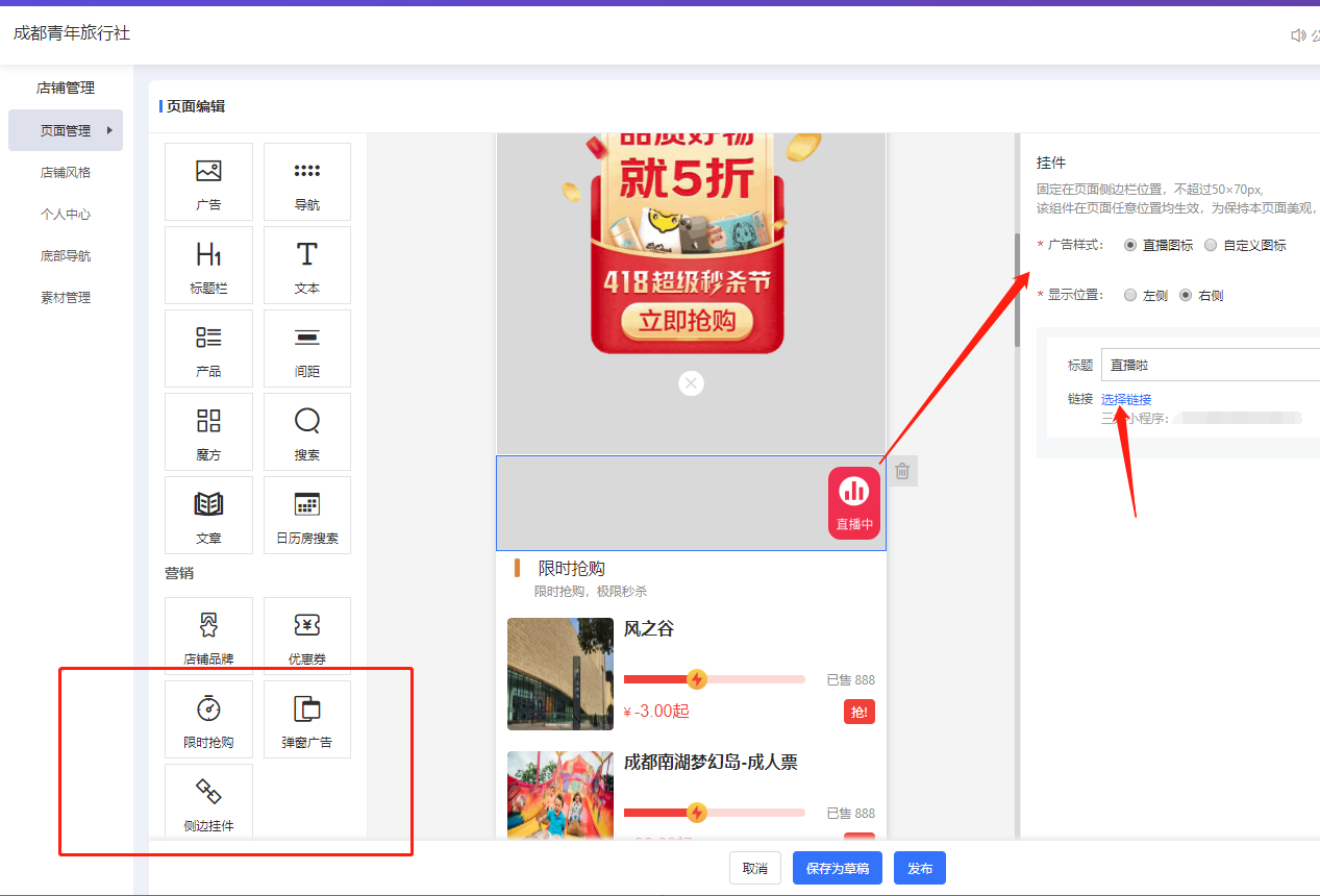 017-后台-直播挂件.png