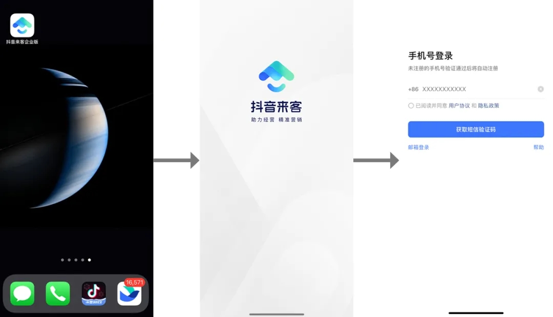 入驻图1.jpg