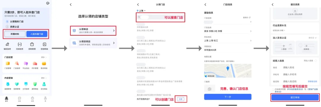 入驻图2.jpg