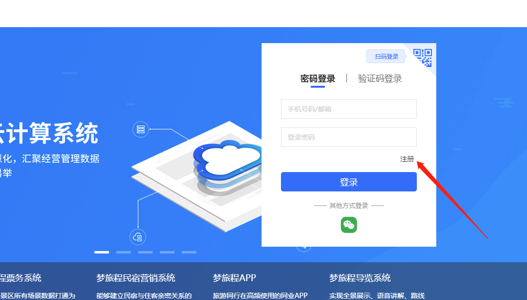 PC端新用户注册.png