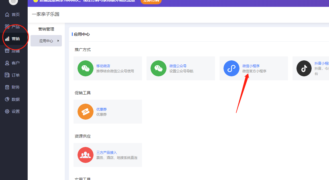 15-开通微信小程序端.png
