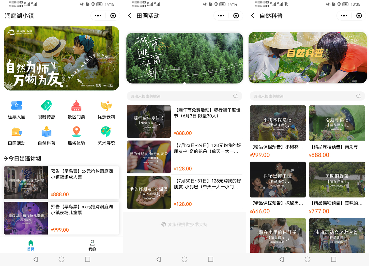 案例-岳阳洞庭湖小镇.jpg
