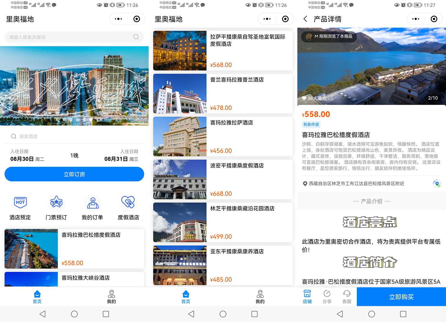 里奥旅养案例图.jpg