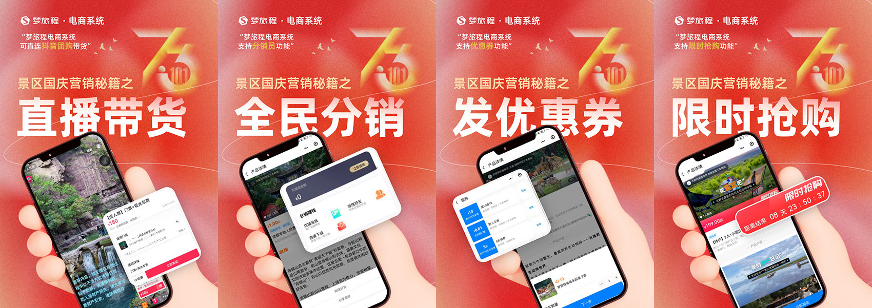 营销功能宣传图拼图.jpg