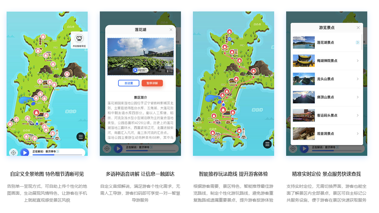 导览系统功能.png