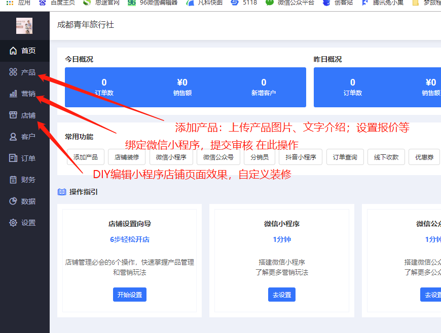 后台界面主要功能说明.png