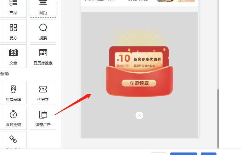 梦旅程SaaS旅游小程序弹窗广告.png