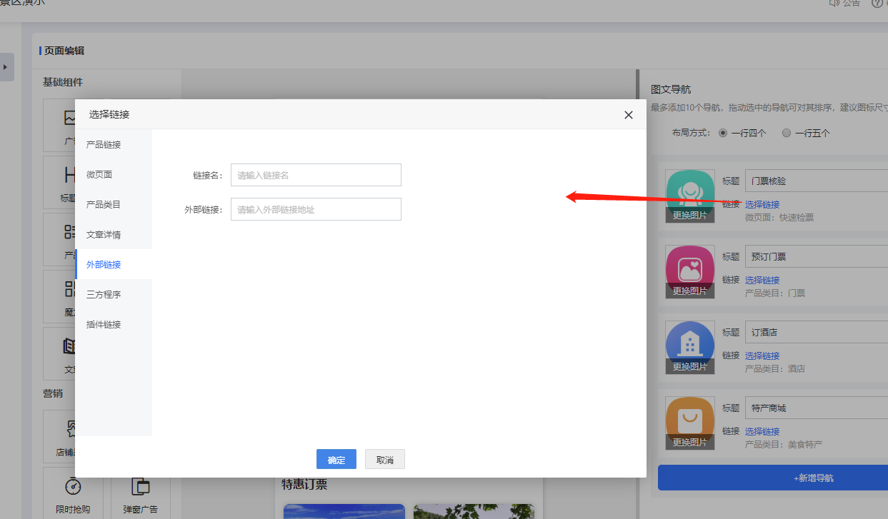 梦旅程景区小程序支持对接梦旅程导览系统.png