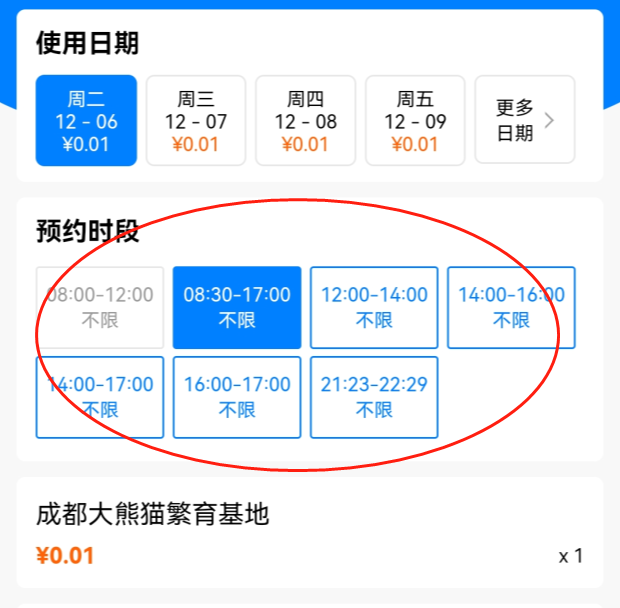 梦旅程景区小程序-分时预约售卖门票.png